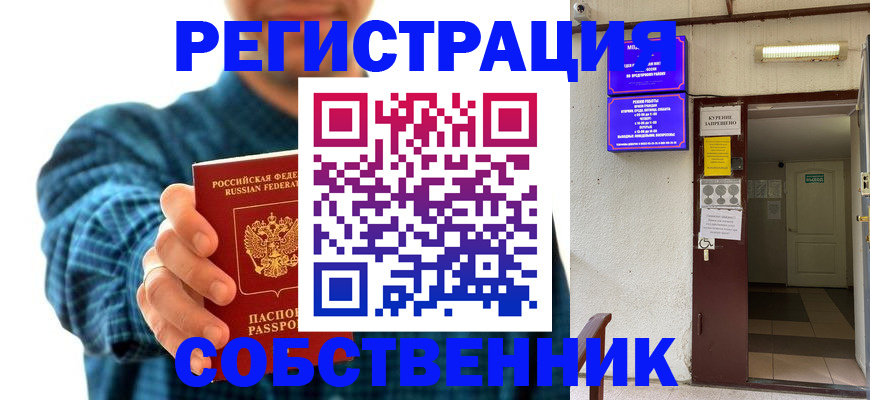 прописка ребенка в Раменском