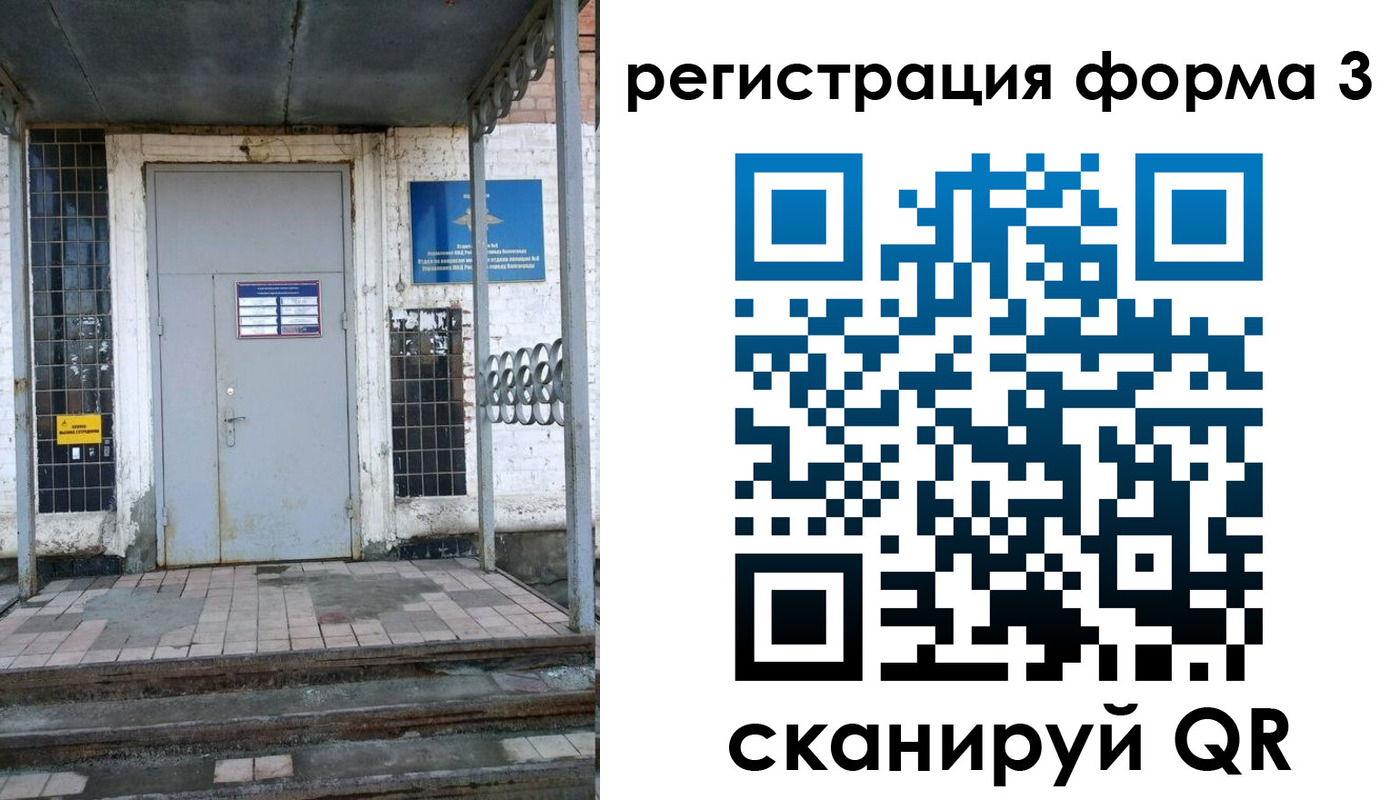 временная регистрация для школы в Раменском