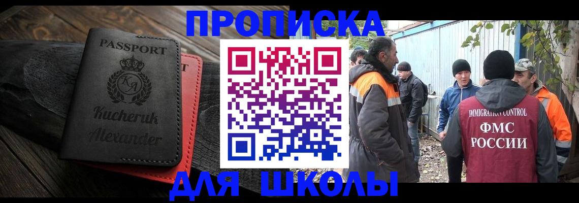 временная регистрация купить в Раменском