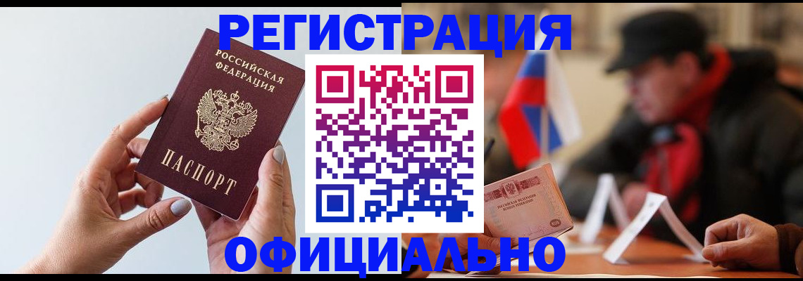 прописка для школы в Раменском