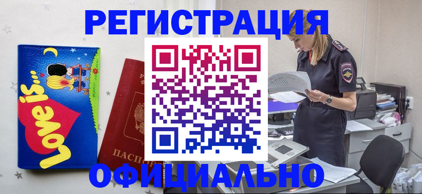 временная регистрация гарантия в Раменском