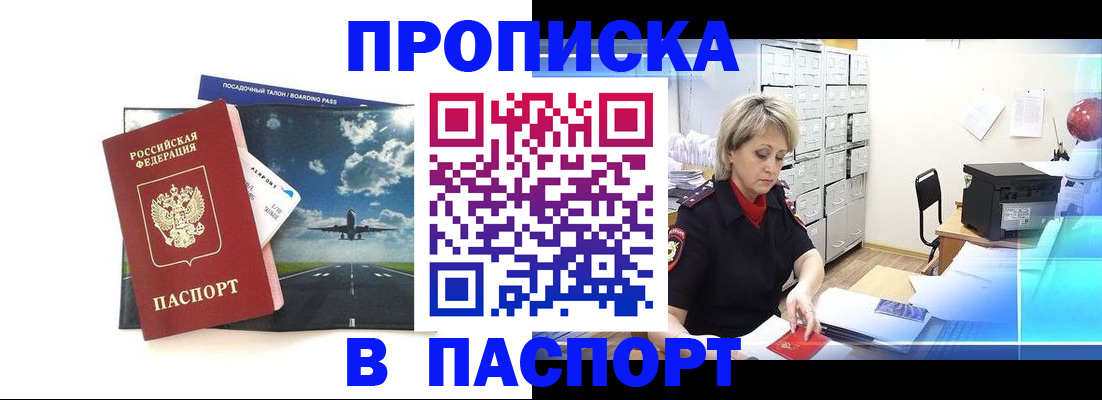 временная регистрация адрес в Раменском