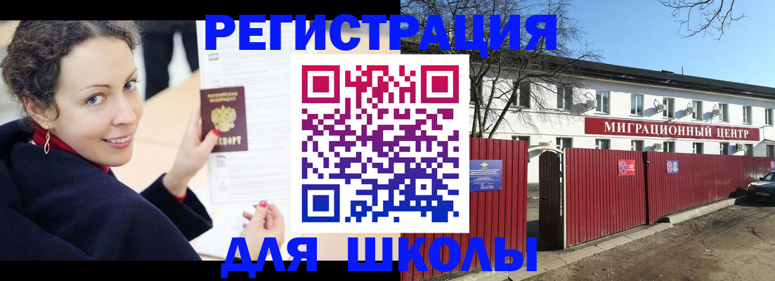 временная регистрация надежно в Раменском