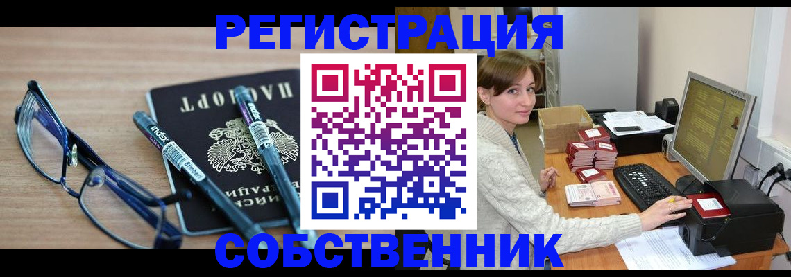 регистрация в Раменском